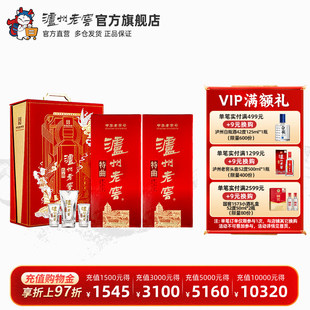 【泸州老窖】泸州老窖特曲·老字号吉祥如意礼盒套装52度500ml*2