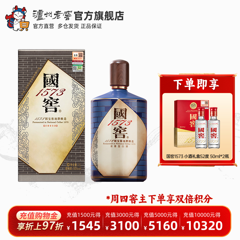 55度国窖1573酒书香门第