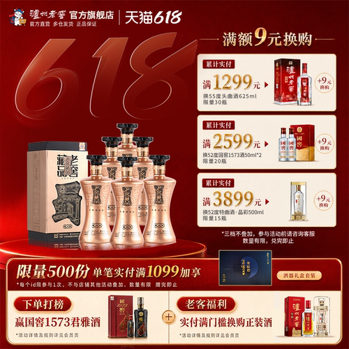 老窖藏品60度蜀之魄浓香白酒整箱