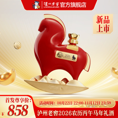 【官方直营】52泸州老窖2026农历丙午马年礼酒/惟尊1.2L