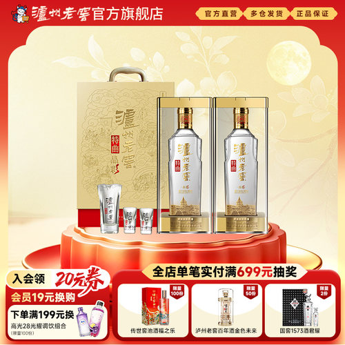 【中秋送礼】泸州老窖特曲晶彩精彩时刻礼盒52度500ml*2浓香白酒