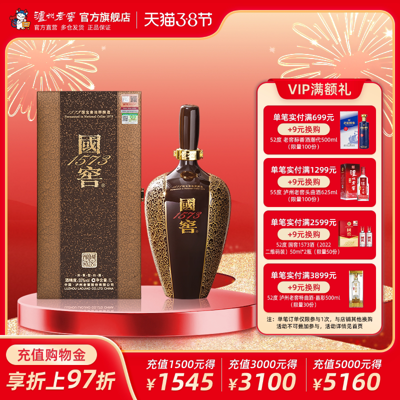 【礼盒甄选】国窖1573酒 金榜题名55度1L浓香型白酒 收藏宴请送礼