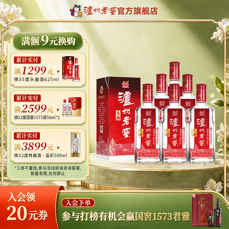 �������Ͻѡ������Ͻ�55��ͷ��625ml*6Ũ���Ͱ׾� 55��625ml*6ƿ 471Ԫ