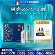 【礼盒甄选】38度国窖1573酒 蓝调礼盒500ml*2瓶+定制精美酒具