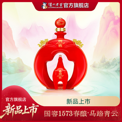 【官方直营】55国窖1573酒春酿马踏青云1L*1