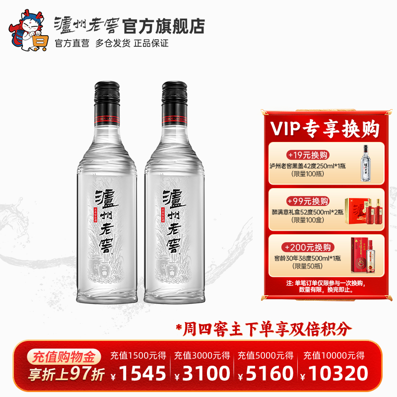 【官方直营】泸州老窖黑盖42度250ml*2瓶 高品质光瓶白酒浓香口粮