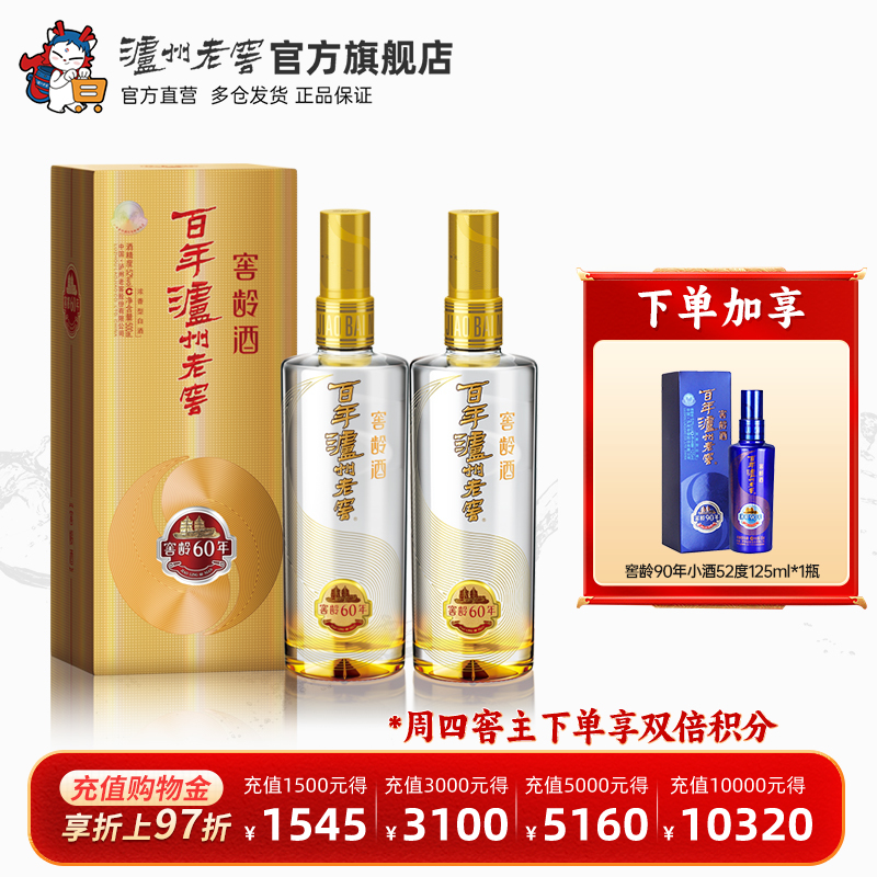 ٷƷϽѽ 6052500ml*2ƿװ 518Ԫ