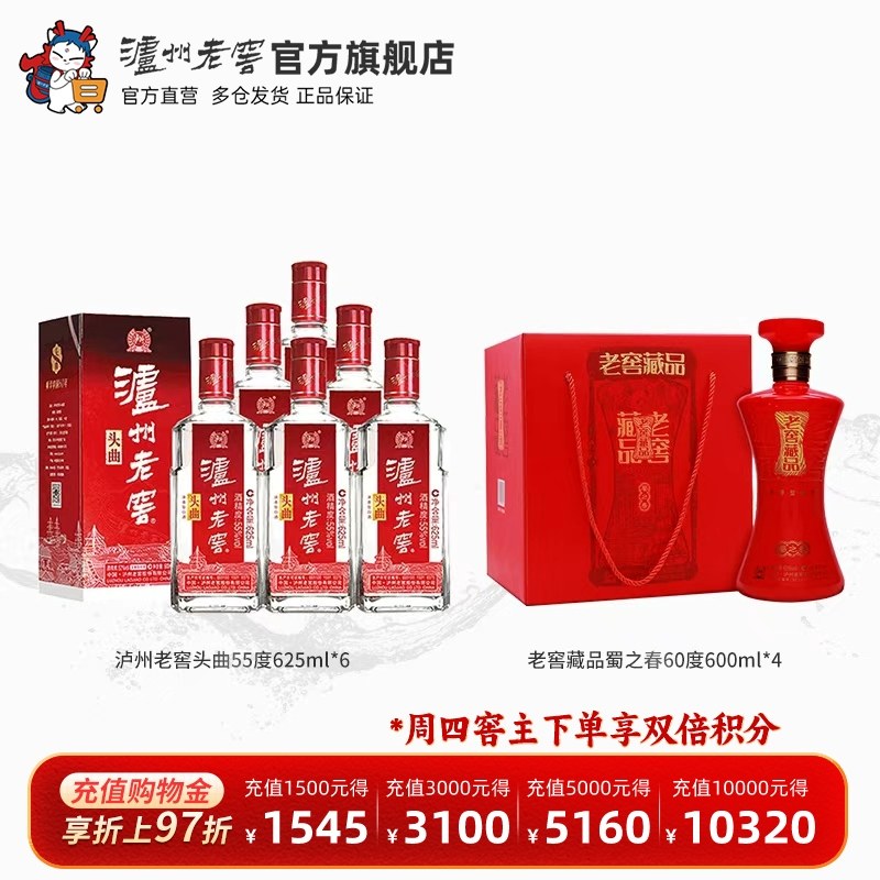 特曲酒·庚子鼠年生肖酒