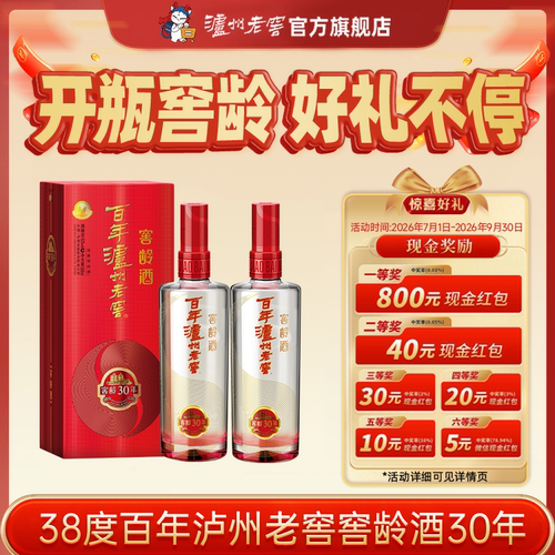 泸州老窖窖龄30年38度低度粮食酒