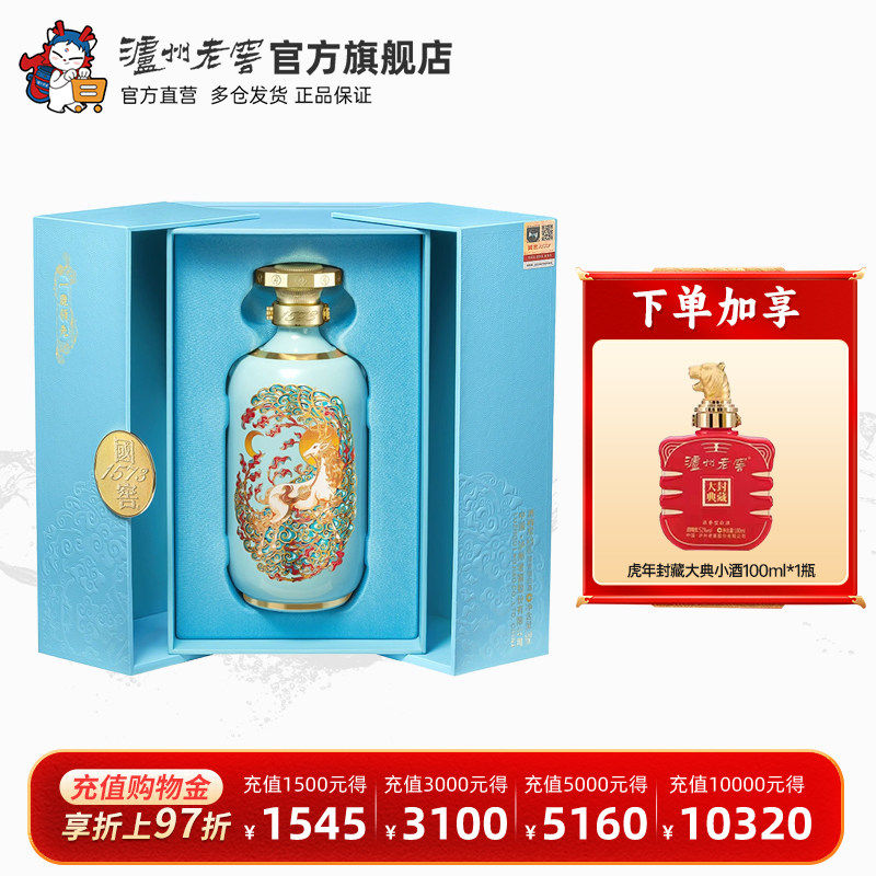 【礼盒甄选】国窖1573酒 一鹿领先52度750ml礼盒装 浓香型白酒