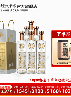 泸州老窖 老窖藏品窖响 42度520ml*6瓶 浓香型白酒