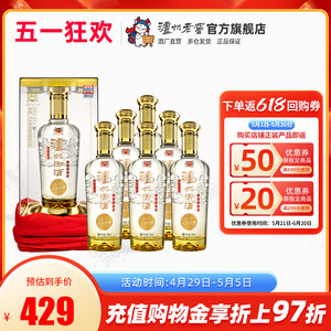 52度泸州御酒逸彩装500ml*6瓶