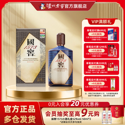 55度国窖1573酒书香门第