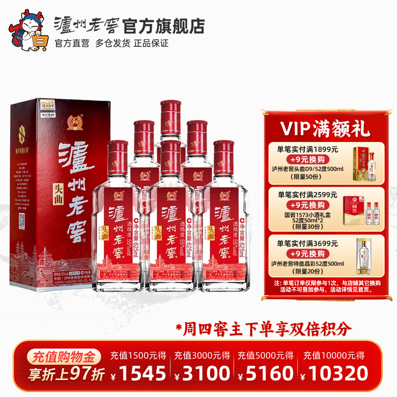 ٷֱӪϽ55ͷ625ml*6ƿŨͰ׾