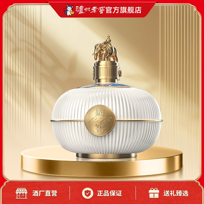 【官方直营】国窖1573酒 盛世有象55度1.99L 浓香型收藏 礼赠宴请