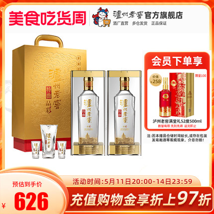 【礼盒甄选】泸州老窖特曲精彩时刻礼盒52度500ml*2浓香白酒+酒具