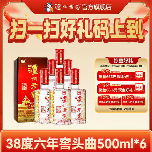 泸州老窖六年窖头曲38度浓香型