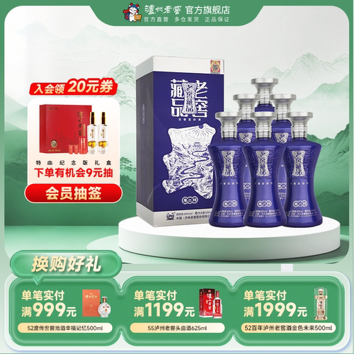 60度老窖藏品蜀之醇浓香型白酒