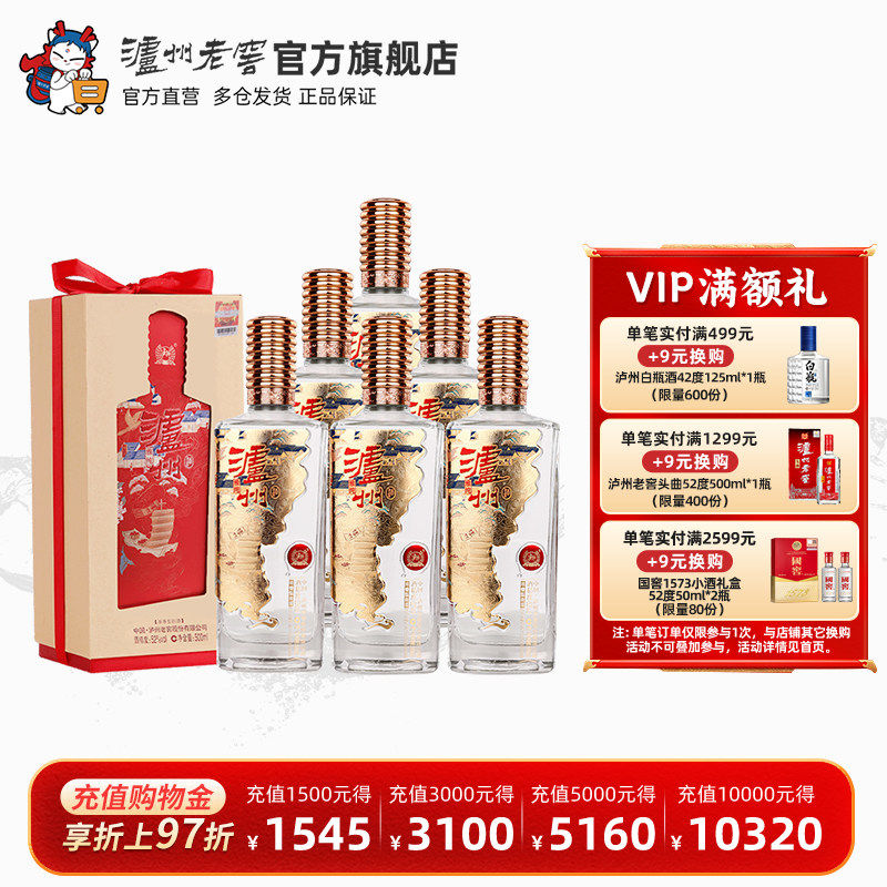 【官方直营】泸州老窖 泸州酒雅纯52度500ml*6瓶 浓香型整箱白酒