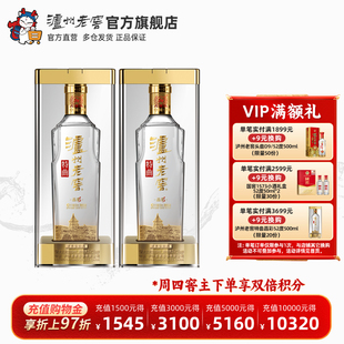 2瓶组合装 晶彩52度500ml 泸州老窖特曲 浓香型白酒 官方直营