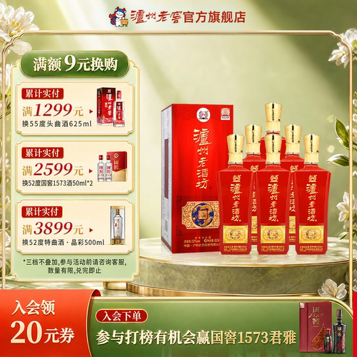 老酒坊红运开怀52度625ml*6瓶