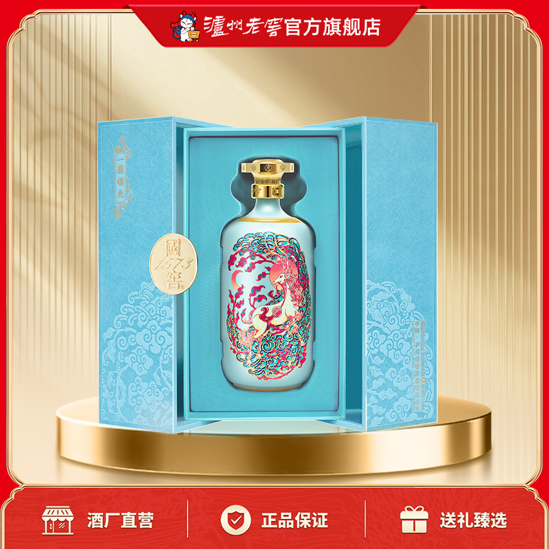 【礼盒甄选】国窖1573酒 一鹿领先52度750ml礼盒装 浓香型白酒