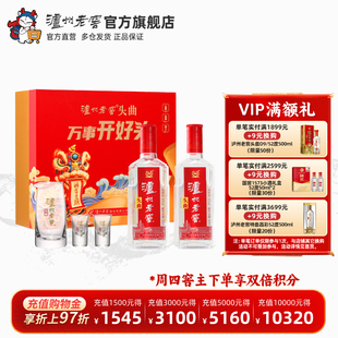 52度500ml 泸州老窖头曲万事开好头礼盒装 精美酒具 礼盒甄选