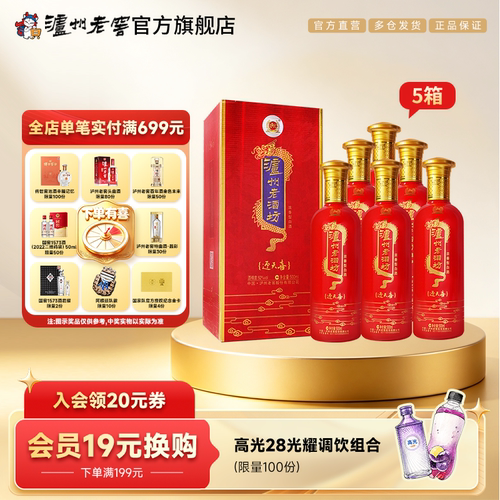 52度老酒坊迎天喜白酒500ml*6瓶
