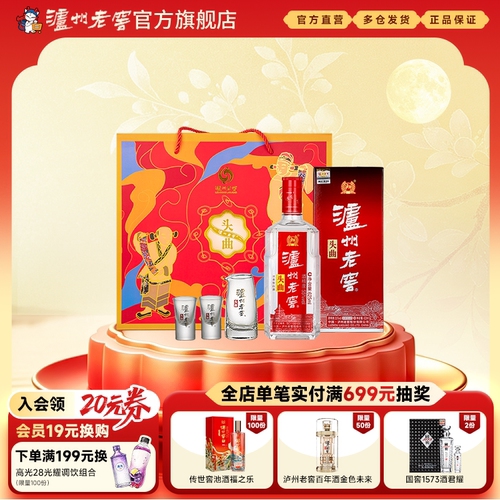 头曲富贵吉祥礼盒55度625ml*2