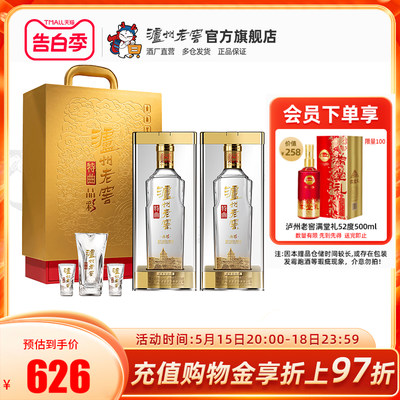 精彩时刻礼盒52度500ml*2