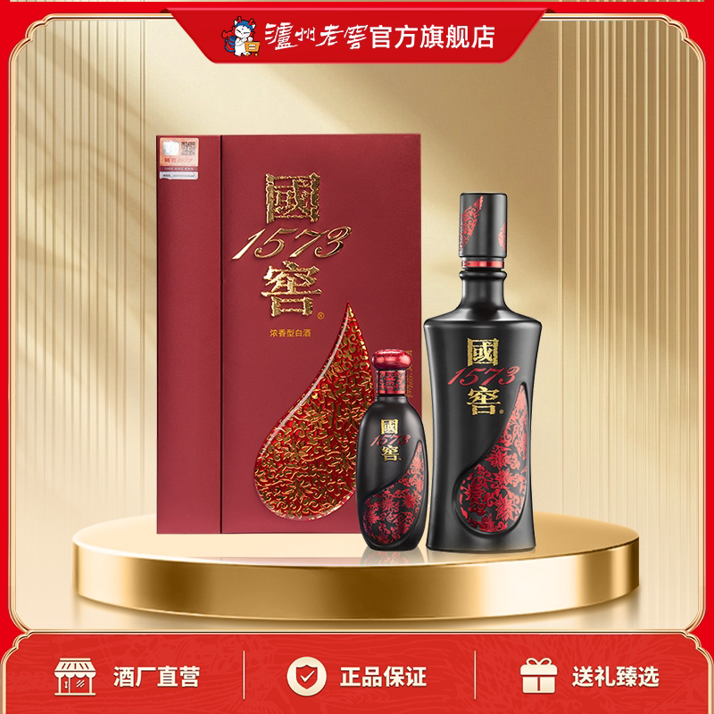 【礼盒甄选】国窖1573酒君雅52度（500ml+100ml）商务浓香型白酒