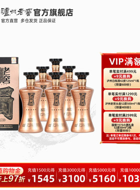 【官方直营】泸州老窖老窖藏品蜀之魄60度600ml*6瓶高度白酒整箱