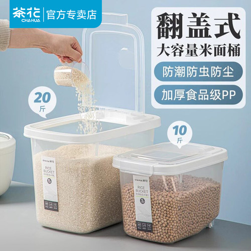 茶花防潮食品级面桶米桶