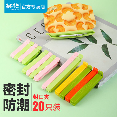 食品封口夹茶花密封防潮
