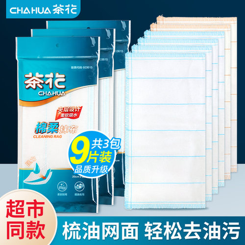 茶花吸水不易沾油洗碗巾厨房抹布