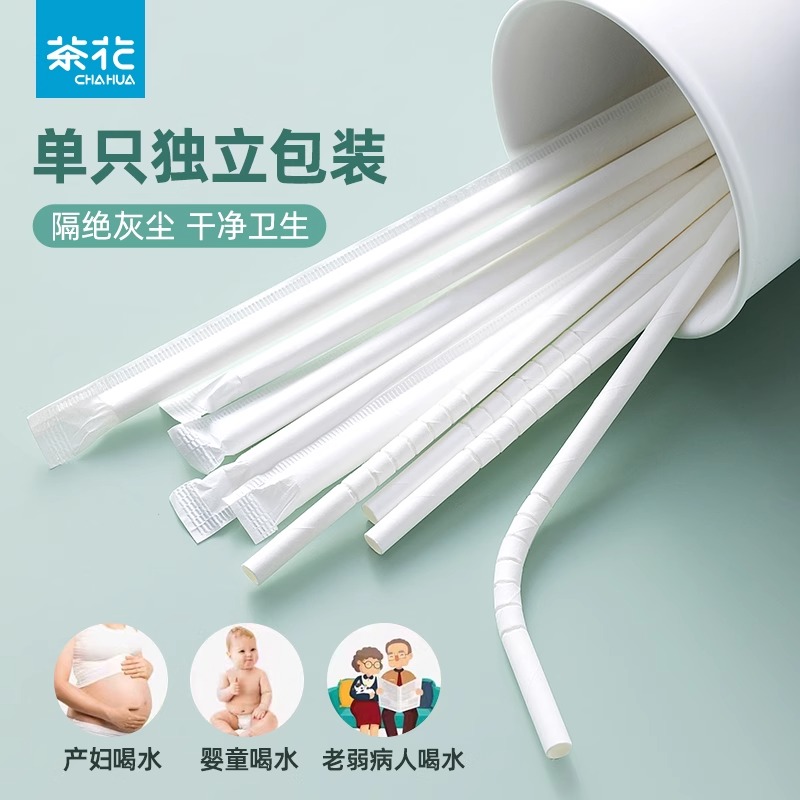 茶花纸吸管一次性单独环保可降解