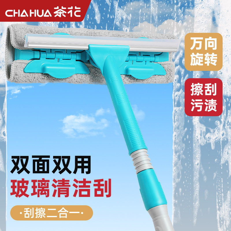茶花擦玻璃神器家用双面刮水