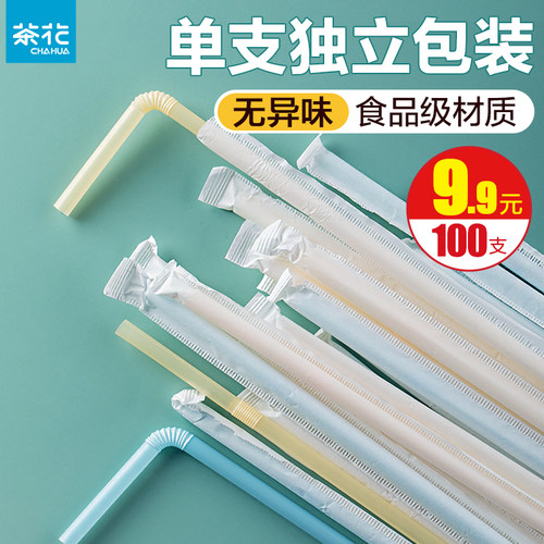 茶花吸管一次性塑料儿童孕妇产妇