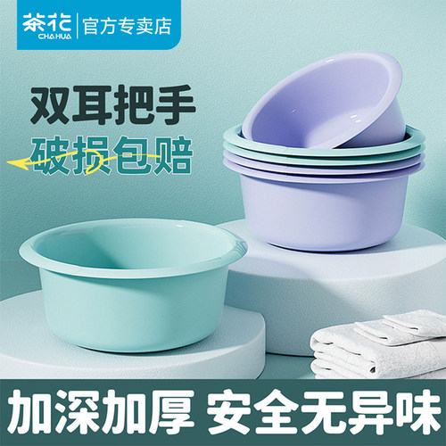 茶花加厚大号洗衣服学生宿舍脸盆