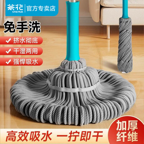 【2025新款】茶花自拧水拖把