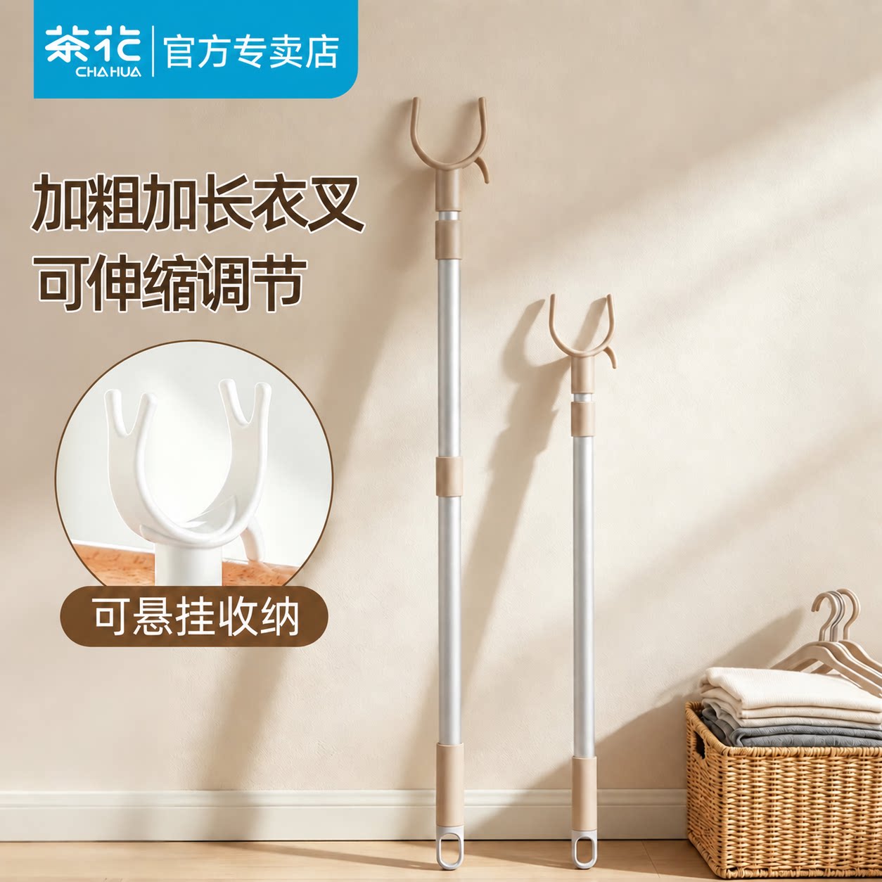 茶花晾衣叉可伸缩撑衣杆取衣服晾衣杆挑衣杆凉衣捍晒衣杆衣叉丫