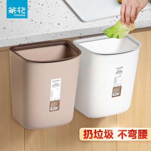 【热销爆款】茶花厨房壁挂垃圾桶