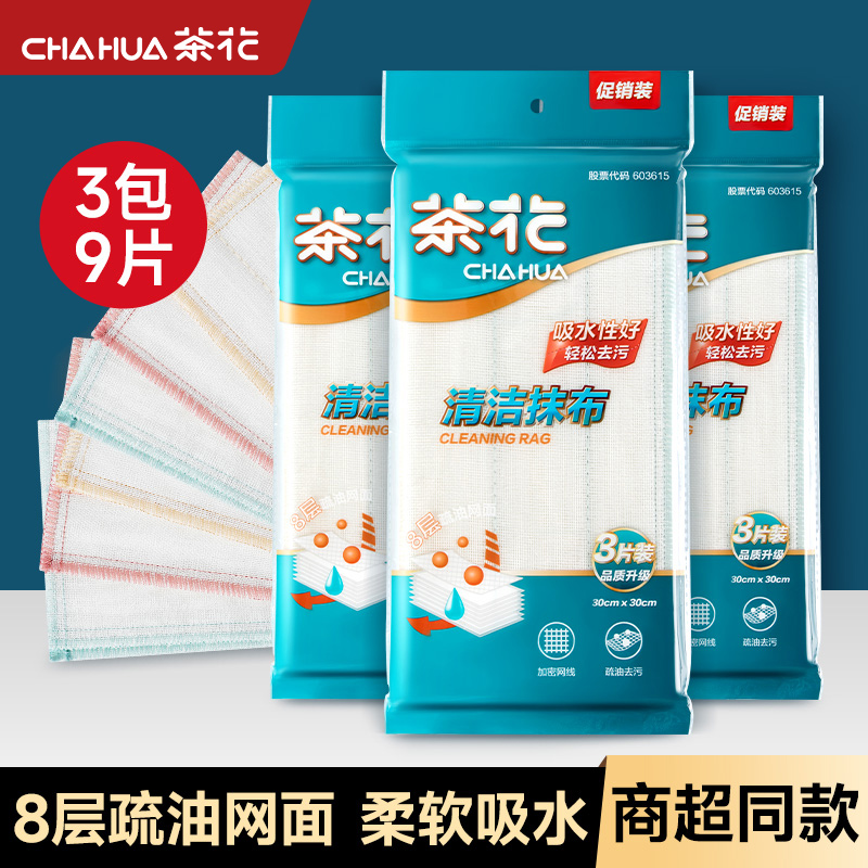茶花吸水不沾油抹布厨房专用