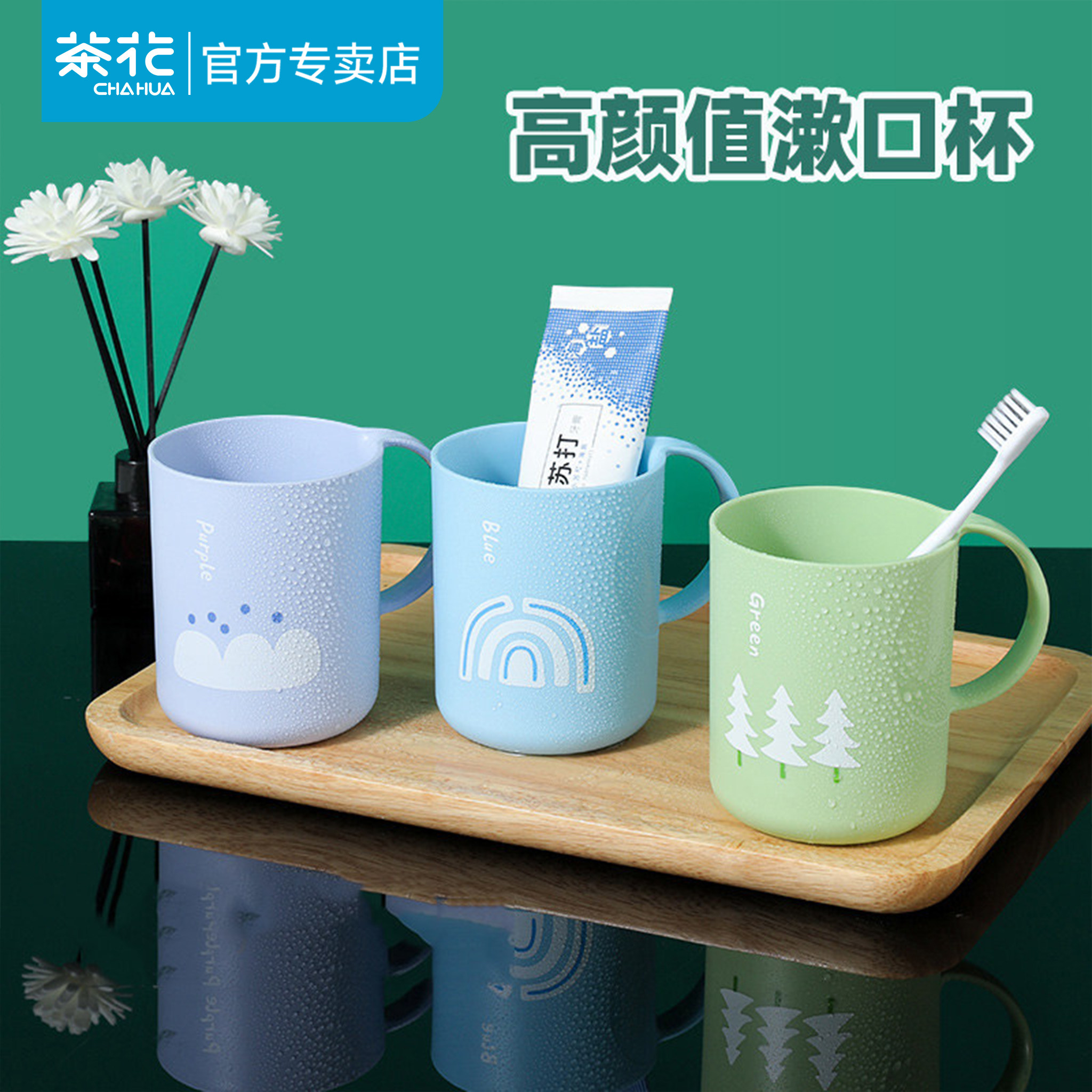 茶花漱口杯家用高颜值图片