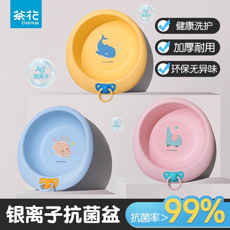 茶花卡通嬰兒洗臉盆寶寶洗屁股