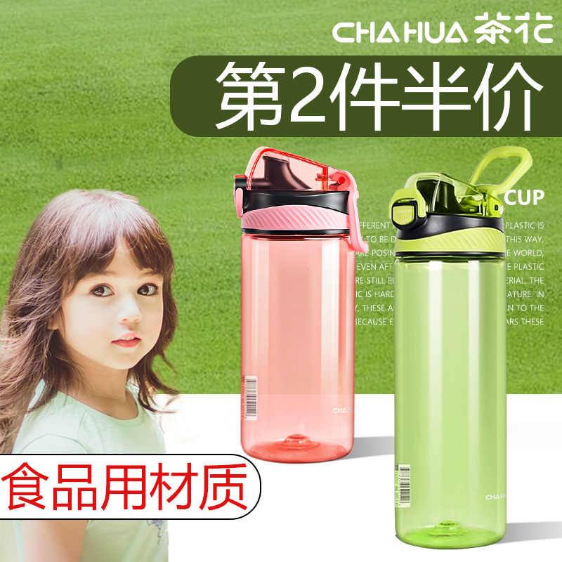 CHAHUA 茶花 塑料随手水杯 480ml