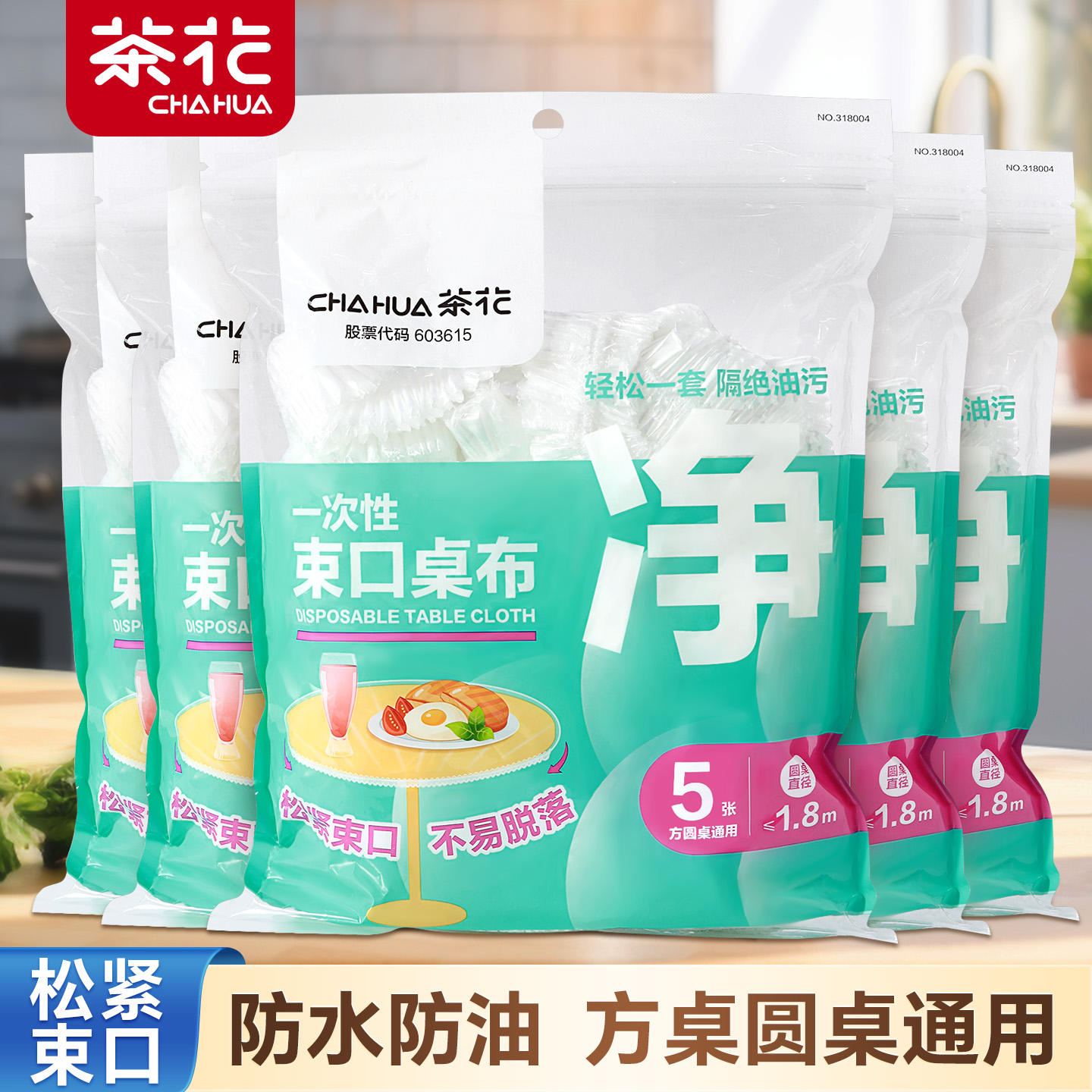 PE材质 松紧束口 不易脱落 加厚耐用