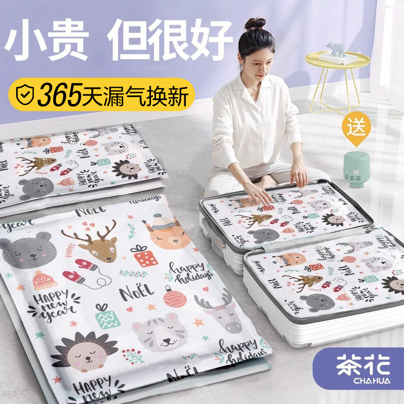 【漏氣換新】茶花加厚真空壓縮袋