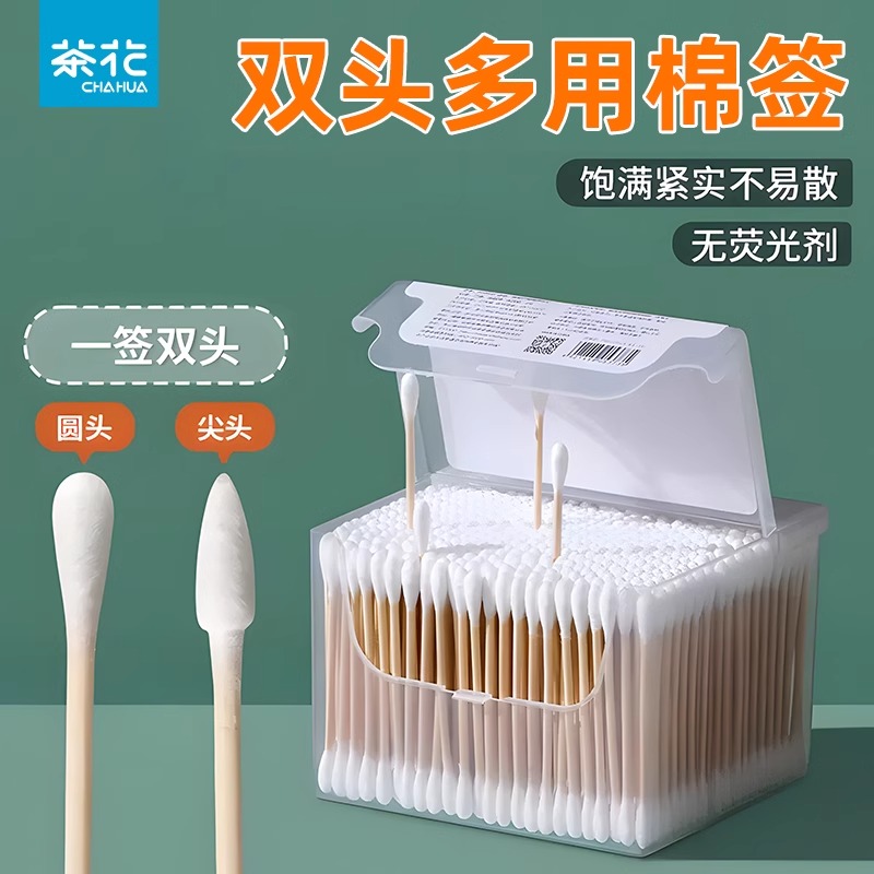茶花棉签一次性棉花棒双头掏耳耳朵化妆竹尖头专用棉球棉棒挖耳勺