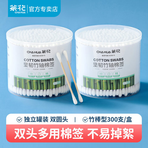 茶花双头棉签口红化妆掏耳